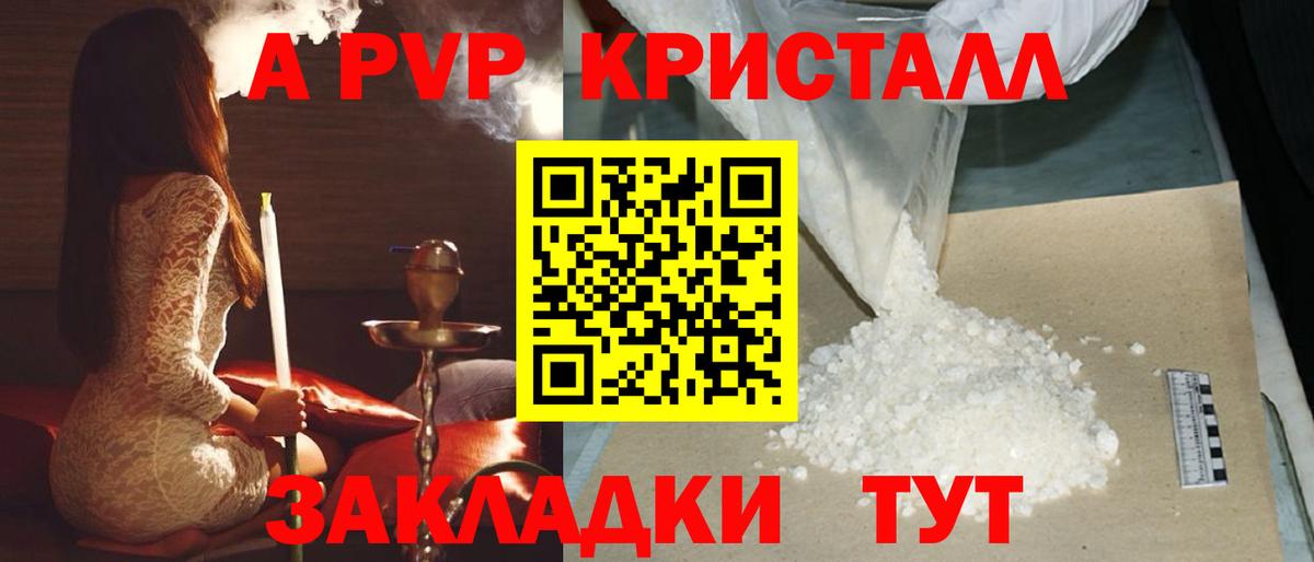 Семёнов  APVP СК КРИС  А ПВП крисы CK  Вход с VPN  Alpha PVP  APVP кристаллы 