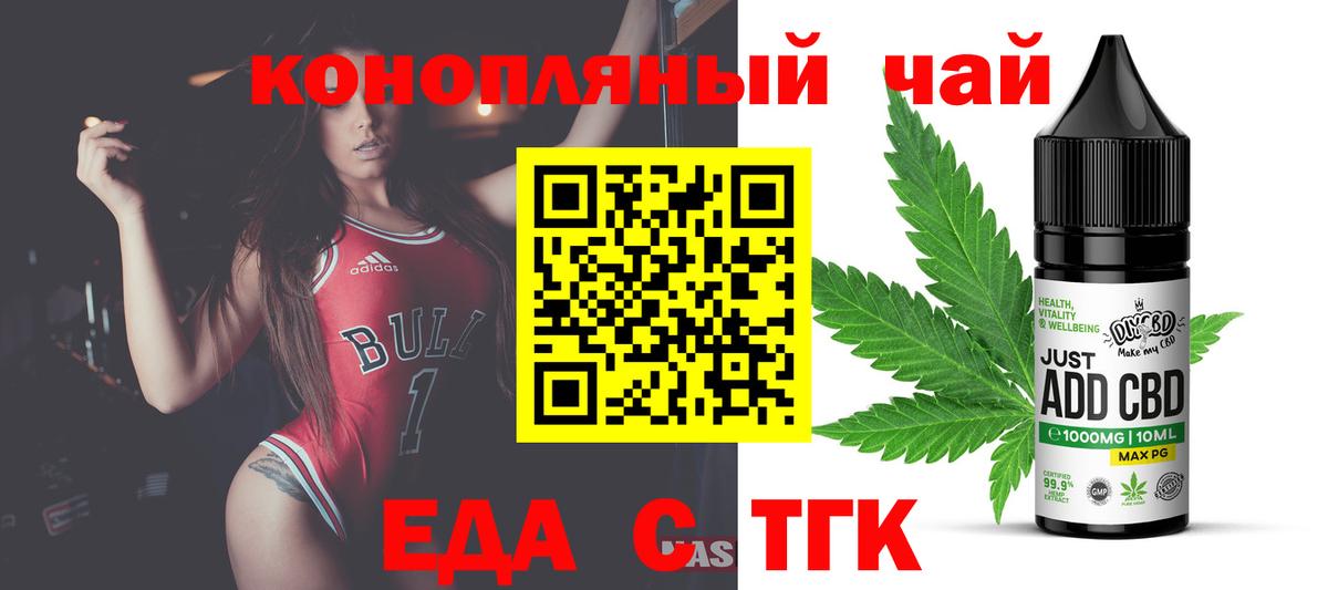 Cannafood марихуана Семёнов