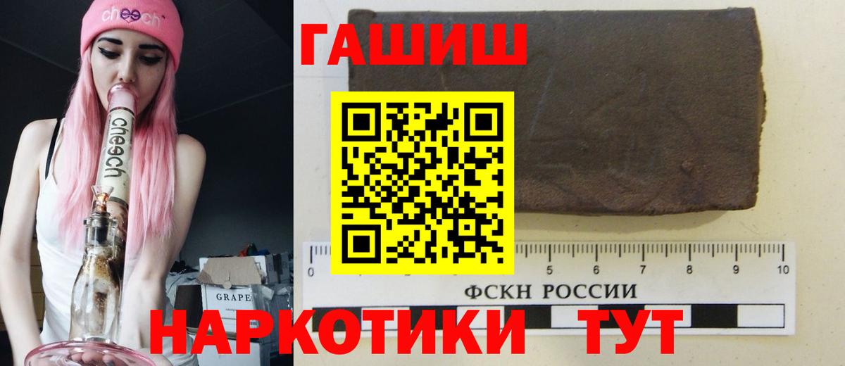 ГАШ Ice-O-Lator  Гашиш  ГАШИШ hashish  Семёнов  Вход с VPN 