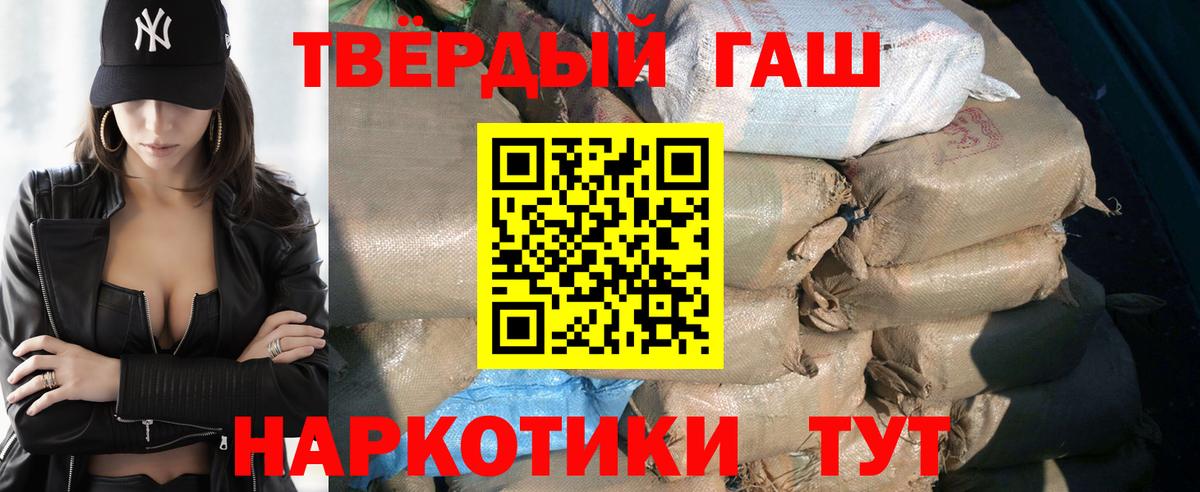 ГАШИШ Изолятор Семёнов