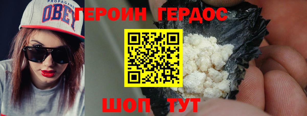 Героин гречка  Вход с VPN  Семёнов 
