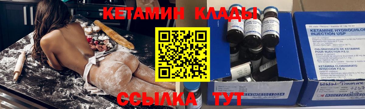 КЕТАМИН VHQ  Кетамин ketamine  Семёнов  mega рабочий сайт  Вход с VPN 