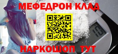 мескалин Можайск