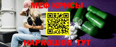 мескалин Можайск