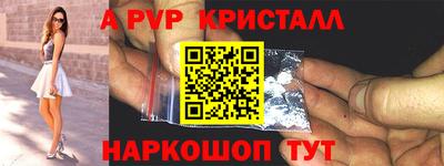 мескалин Можайск