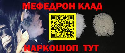 мескалин Можайск
