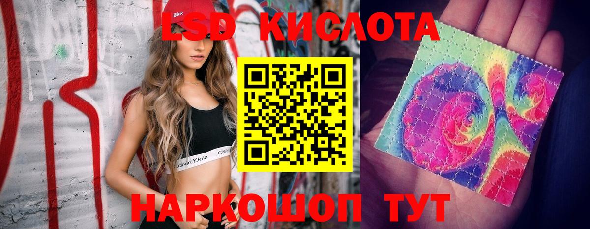 Лсд 25 экстази ecstasy Семёнов