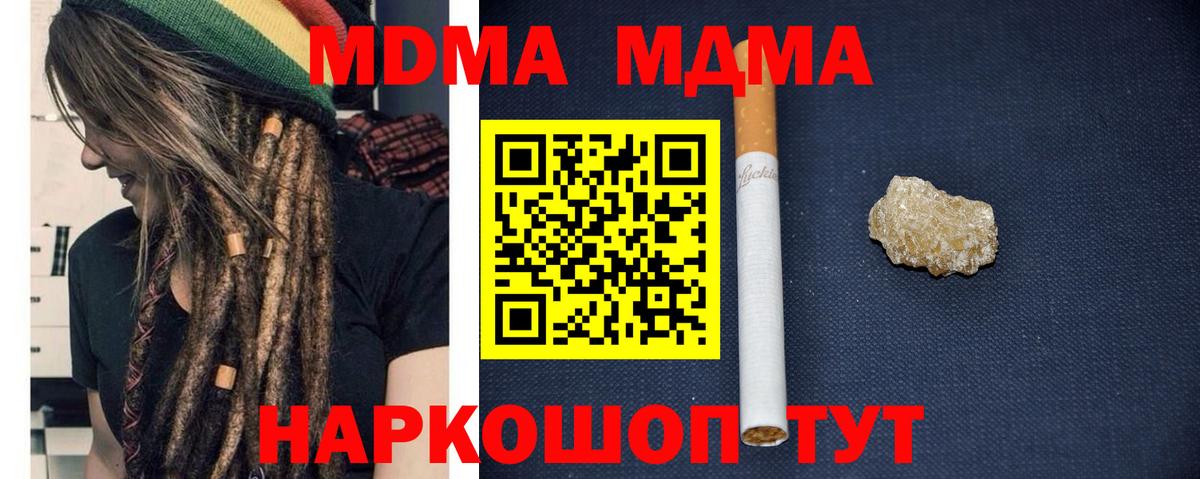 Семёнов  МДМА кристаллы  Вход с VPN  МДМА молли 