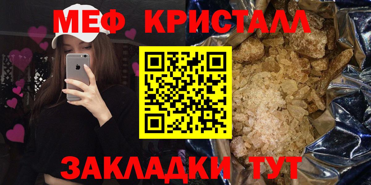 МЯУ-МЯУ VHQ  МЕФ  Семёнов  Вход с VPN  МЯУ-МЯУ мука 