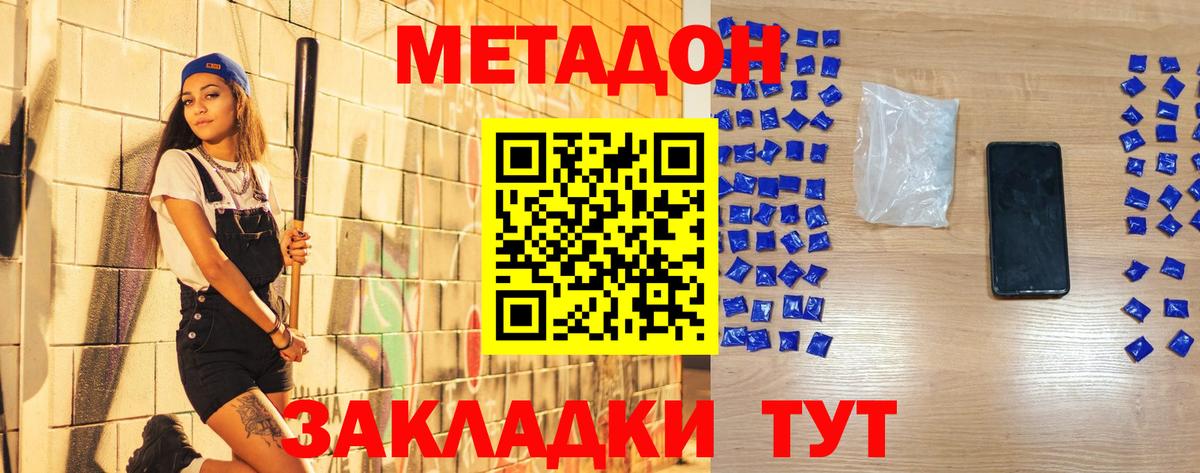 Метадон кристалл  Вход с VPN  omg   нарко площадка Telegram  Семёнов 