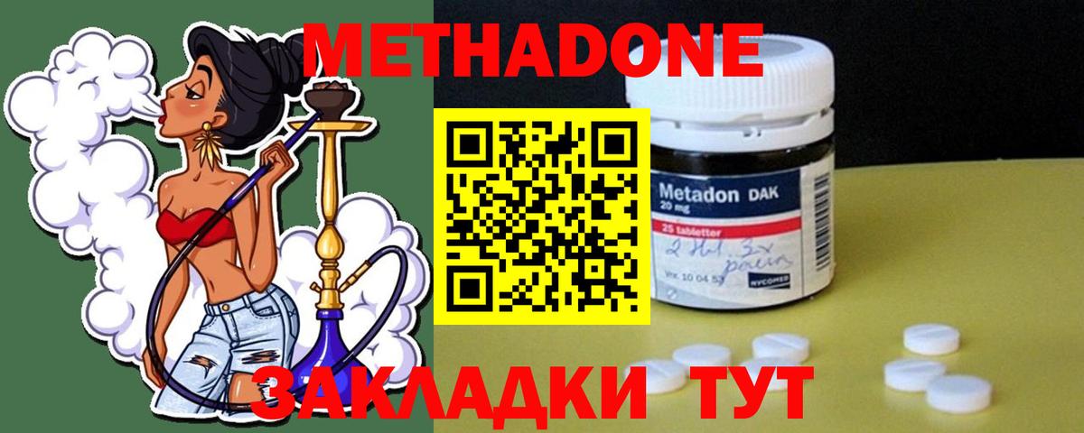 Метадон мёд Семёнов
