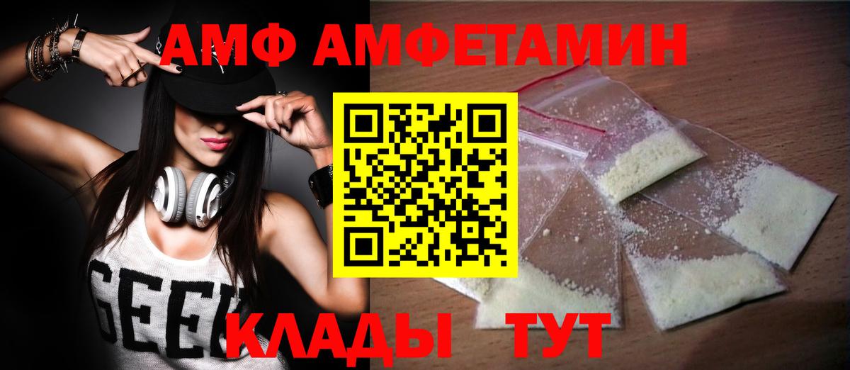 Первитин Methamphetamine  Вход с VPN  Семёнов 